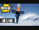 無料版デスストランディング通常攻略【Walking Simulator】