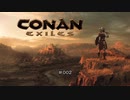 【VOICEROID実況】琴葉姉妹のサバイバル生活　# 002【Conan Exiles】