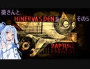 葵さんとBIOSHOCK2 Minerva's Denを その5 【VOICEROID実況】