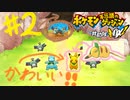 全員一人残らずそこで待ってろ！！今行くぞ！！#２【ポケモン不思議のダンジョン救助隊DX】