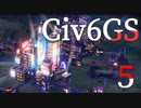 【Civ6GS日本プレイ】Part5 - ネオン煌めく江戸時代【ゆっくり実況プレイ】