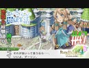 とあるカブ奴隷のレベル1地獄縛り生活（ルーンファクトリー4SP）part47【実況】