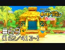 【実況】全413匹と友達になるポケモン不思議のダンジョン(赤) #69【162/413～】