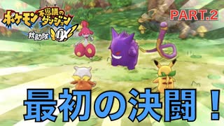 人気の ぽけだん 動画 2 739本 3 ニコニコ動画