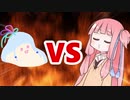 茜ちゃんVSﾀﾞﾖﾈｰ