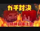 #76【Minecraft】岩盤除去装置早組み対決が精神的にヤバい CBW アンディマイクラ (JAVA 1.14.4)