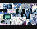 【合作】ほ～んてっど・だんすっ！