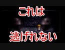 【魔女の家】こんなの逃げるわけがないだろさすがに震えた。Part9