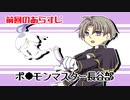 【偽実況】器物破損コンビが異界を制圧するまで[惨拾弐]【SIREN】