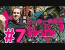 【海外の反応 アニメ】 ドロヘドロ 7話 Dorohedoro ep 7 アニメリアクション