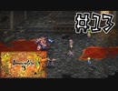 コマンダーモードで攻略【ロマンシングサ・ガ3】実況プレイ13 修行編2