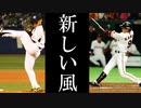 【パワプロ2019】#17 投手奥居が入団！？最下位脱出の鍵はルーキーや！【ゆっくり実況・ペナント】