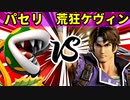 【第三回】スマブラSP CPUトナメ実況【一回戦第五試合】