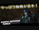 【EDF:IR】出撃！まったり戦隊 Part 80【実況】