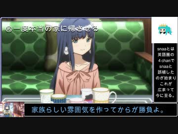 やちよさんから学ぶJCの落とし方 第3講