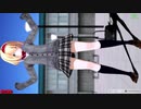 【MMD】彼女になりたい制服アリス【君の彼女】スマホ用