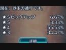 【ゆっくり実況】if好きのまったりFEH part166 リバイバルガチャでいつもの大爆死