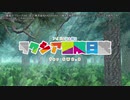 【卓M@s】アイドル達と綴るラクシア冒険日誌 Session 1-2 【SW2.0】