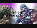 【MUGEN】金トキ前後狂中位級ランセレバトル【病人杯】PART57