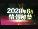 【特報】アイカツ！2020新シリーズ・ティザー映像【最新作】