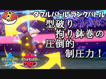 人気の ポケモン ダブルバトル 動画 2 580本 22 ニコニコ動画