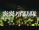【ガルパ】インフェルノ【OP差し替え】