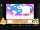 【ゆっくり実況】駄菓子片手に大冒険！#4後編【星のカービィ3】