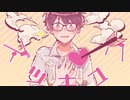 【七瀬紫依】月曜日の憂鬱_歌ってみた