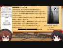 SCP財団幻想郷支部が行く！第27回[殿堂入り]
