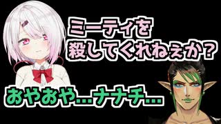 似てる？ 椎名唯華のナナチの声真似