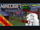 【マインクラフト】おじいちゃん、死す！？ポンコツ3人のリトルスカイブロック ！part 8【コミュニケーションエラーズ】