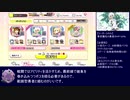 【ゆゆゆい】おすすめ恒常排出SSR勇者の性能について
