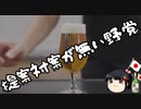 対応が後手後手と言うだけの簡単なお仕事
