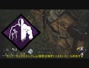 【DBD】カニバル君の黄昏 Part.30【ゆっくり実況】