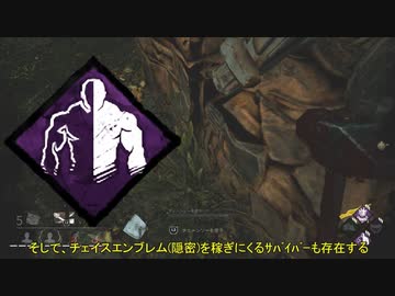 【DBD】カニバル君の黄昏 Part.30【ゆっくり実況】