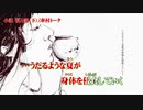 【ニコカラ】小説　夏と罰（下）【off vocal】