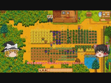 【Stardew Valley】 マオののんびり農場日誌２ 【ゆっくり実況】その14