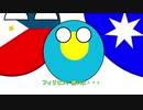 ゆっくりポーランドボール8話「みんなの人気者、パラオくん！」