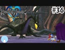 無知過ぎるキングダムハーツ#36【ホロウバスティオン編】