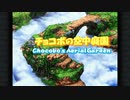 FFIX観光旅行  Part48【IA実況プレイ】