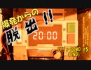 【FF7 リメイク 体験版 #5】爆発から脱出してみた【女性実況】