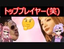 【DbD】最強プレイヤーをゆかりさんが実況するみたいです【VOICEROID実況】
