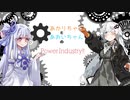 【Minecraft】04　あかりちゃんとあおいちゃんのPOWER Industry