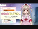 さなのばくさん。powerd by 最強せんせえズ
