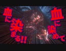 【Bloodborne】｜高難易度ブラッドボーン|全てが血に染まる｜【初見実況】part1