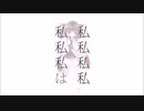 【AIきりたん】 私私私私私私私は 【オリジナル曲】