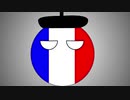 ゆっくりポーランドボール9話「フランスの憂鬱」