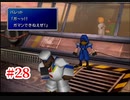 『FF7HD』おおよそ初見実況part28