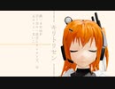 特にAIシンガーとかではない人工音源で「キリトリセン」【足立レイ】