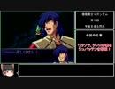 GジェネレーションF～発売から20年も経った！？part88